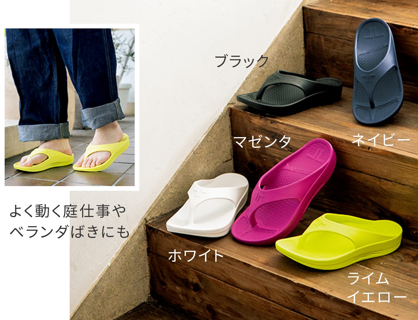 よく動く庭仕事やベランダばきにも