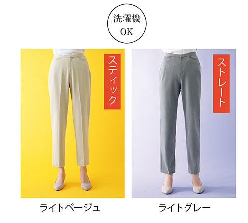 3D体型別・セリジエストレッチパンツ