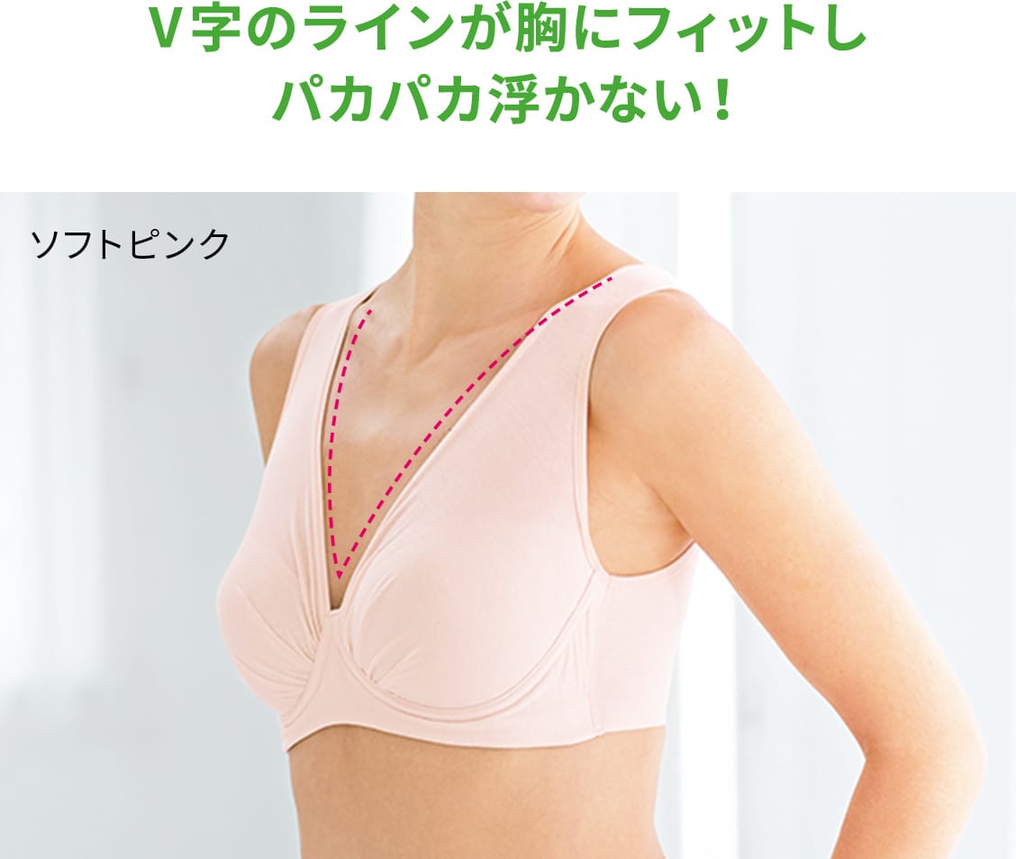 V字のラインが胸にフィットし パカパカ浮かない!