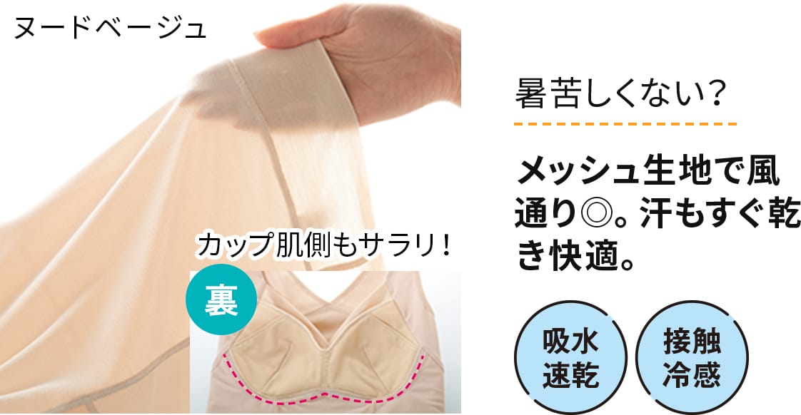 暑苦しくない?メッシュ生地で風通り◎。汗もすぐ乾き快適。