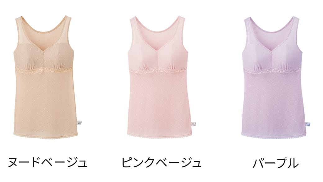 ハルメク リラックス・カップ付きタンクトップ(涼やか綿メッシュ)