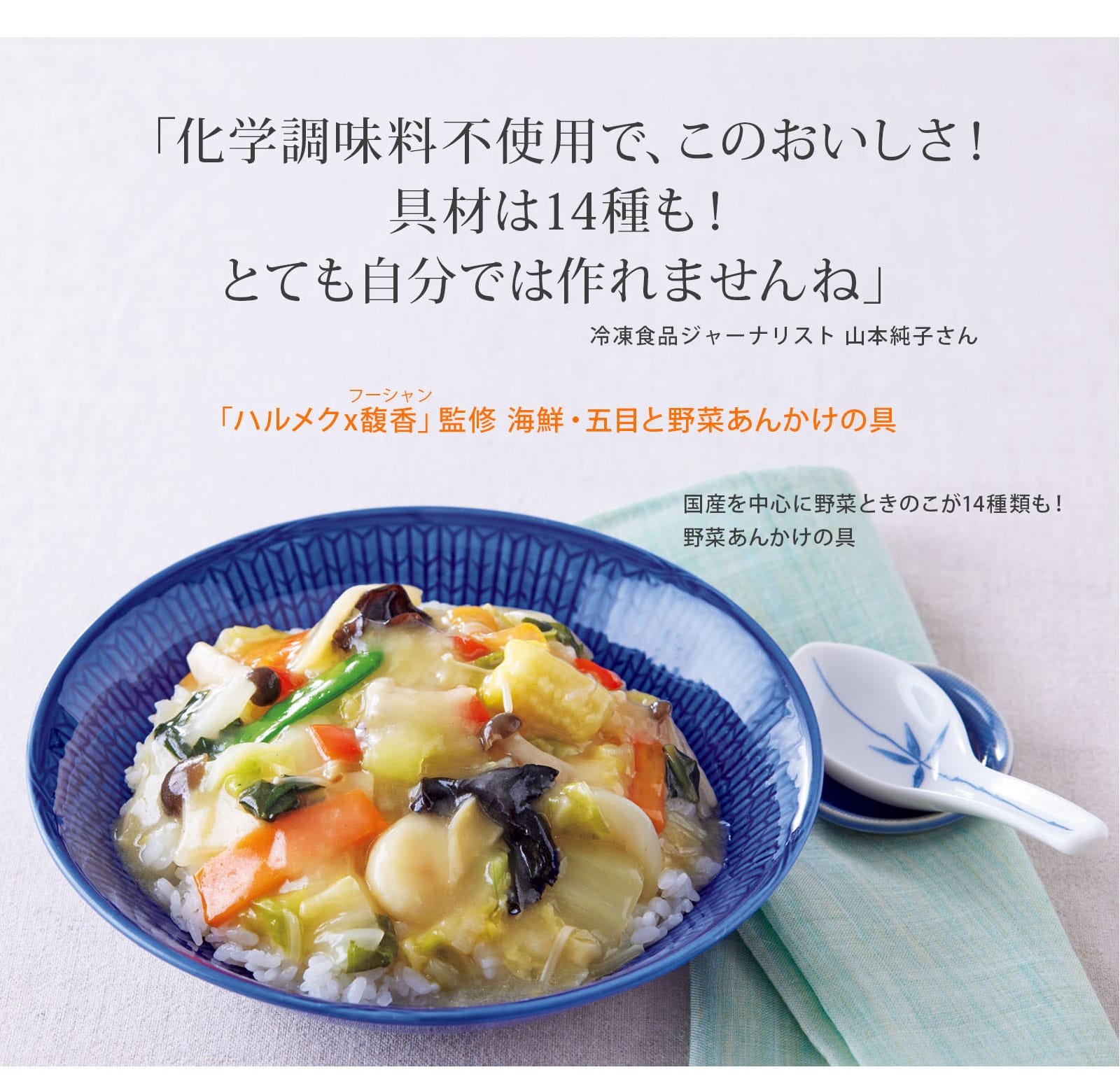 プロおすすめの食品で賢くラクラク 公式 ハルメク通販サイト