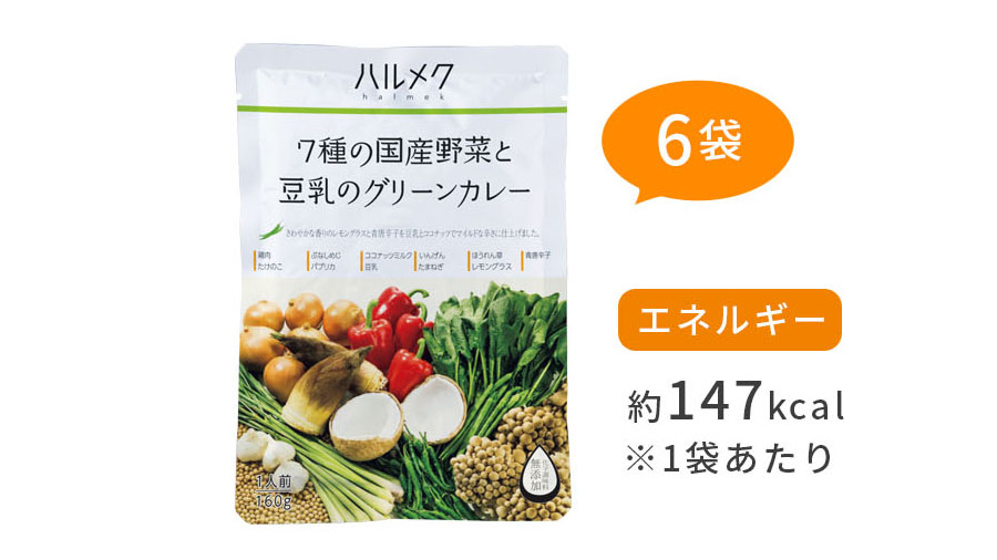 プロおすすめの食品で賢くラクラク 公式 ハルメク通販サイト