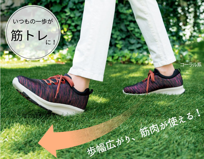 いつもの一歩が筋トレに!