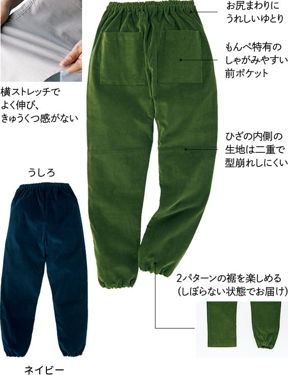 横ストレッチで よく伸び、 きゅうくつ感がない。