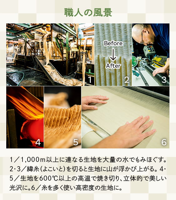 職人の風景