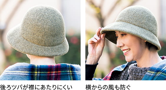 後ろツバが襟にあたりにくい。横からの風も防ぐ。