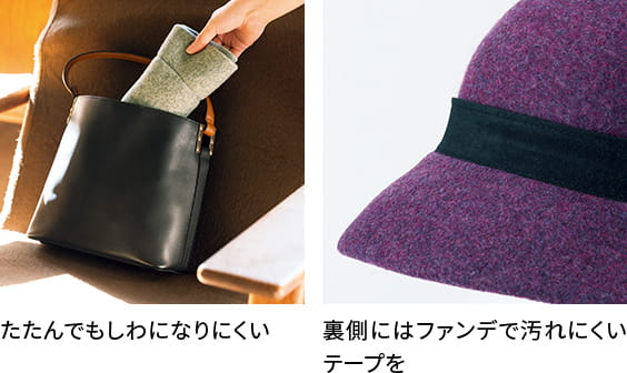 たたんでもしわになりにくい。裏側にはファンデで汚れにくいテープを。