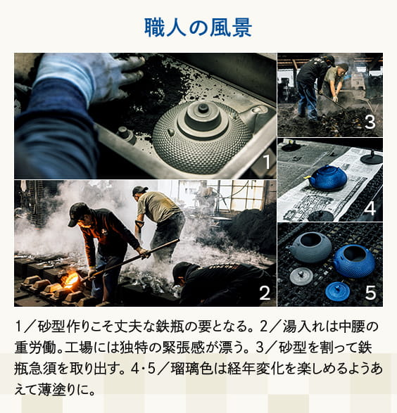 職人の風景