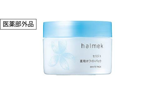 セリジエ 薬用ホワイトパック