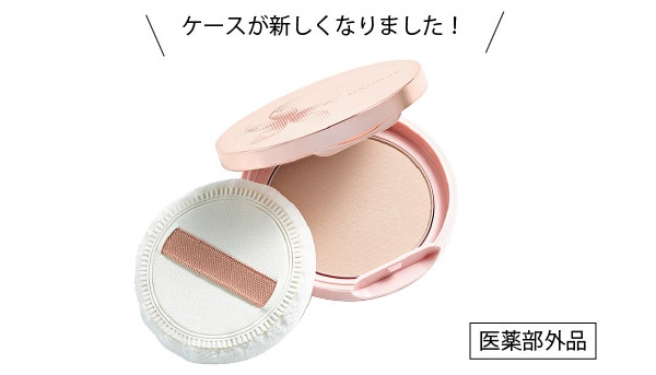 ハルメク 薬用美白ミネラルパウダー(セット)