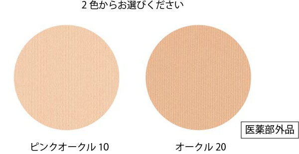 ハルメク 薬用美白ミネラルパウダー(詰め替え用)