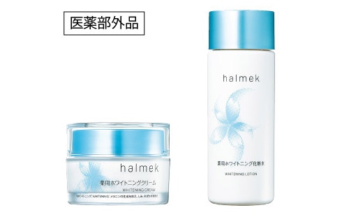 ハルメク 薬用ホワイトニング 化粧水&クリームセット