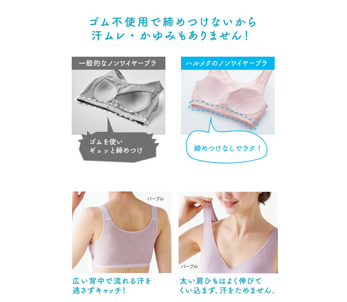 ゴム不使用で締めつけないから汗ムレ・かゆみもありません!