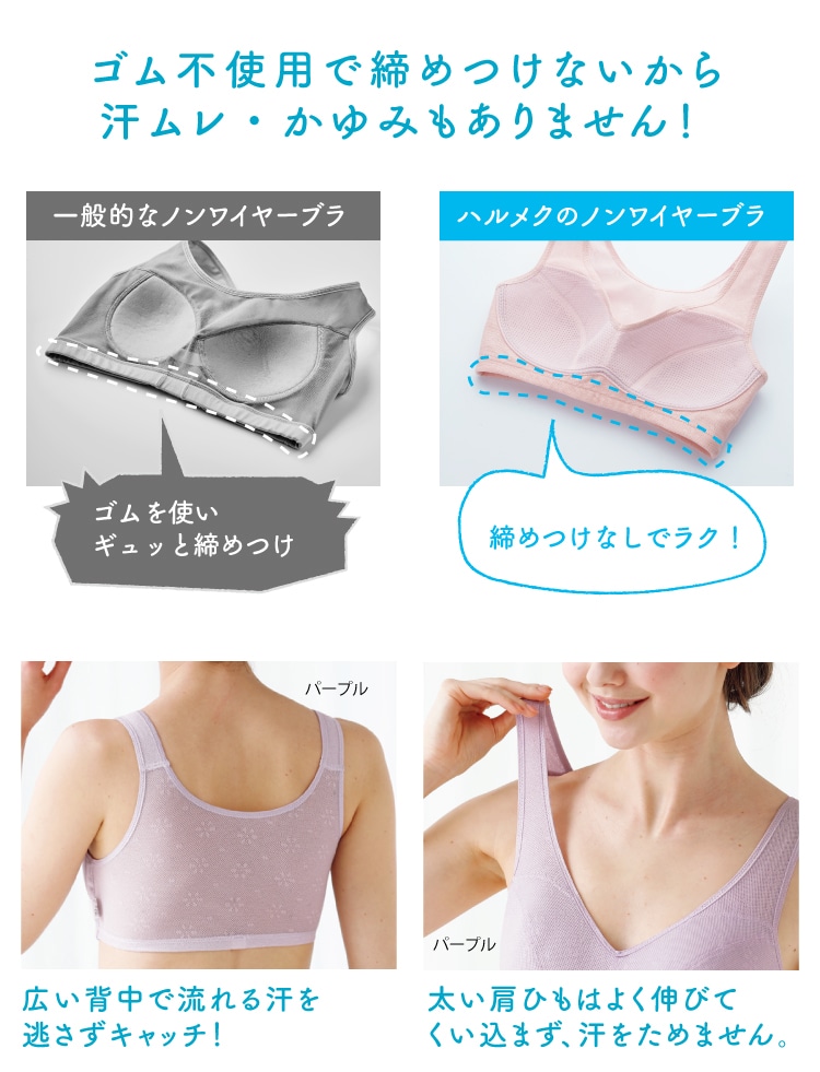 ゴム不使用で締めつけないから汗ムレ・かゆみもありません!