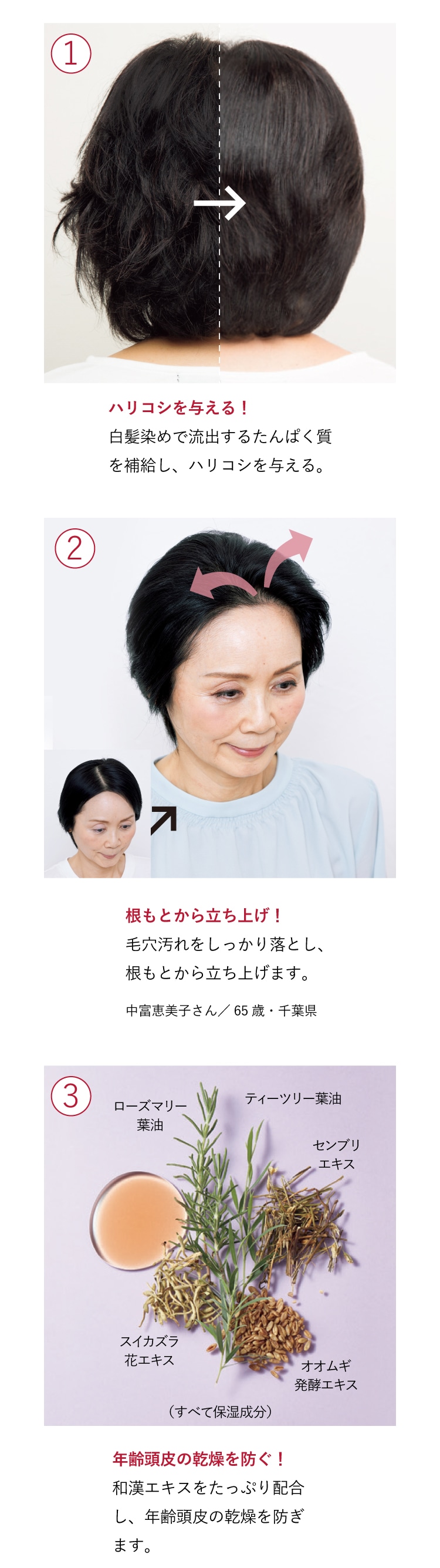 洗うだけでふんわり髪になれる3つの理由。