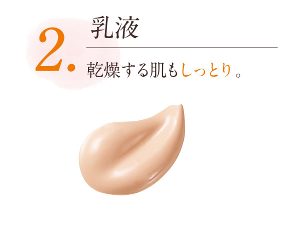 乳液乾燥する肌もしっとり。