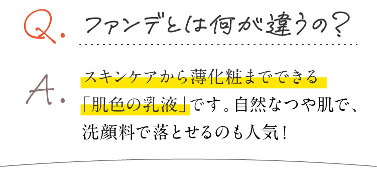 �t�@���f�Ƃ͉����Ⴄ�́H�X�L���P�A���甖���ς܂łł���u���F�̓��t�v�ł��B���R�Ȃ┧�ŁA��痿�ŗ��Ƃ���̂��l�C�I