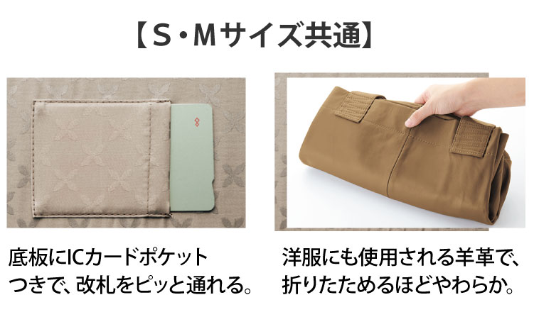 洋服にも使用される羊革で、折りたためるほどやわらか。