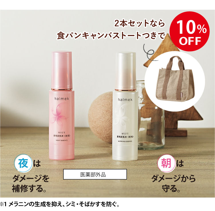 感謝市サンプル: ｜ カタログ通販のハルメク