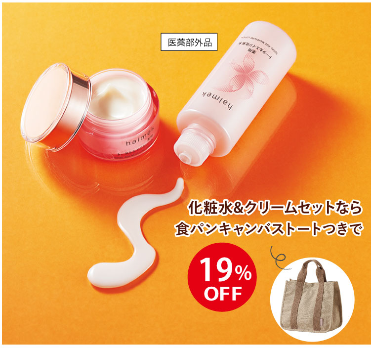 感謝市サンプル: ｜ カタログ通販のハルメク