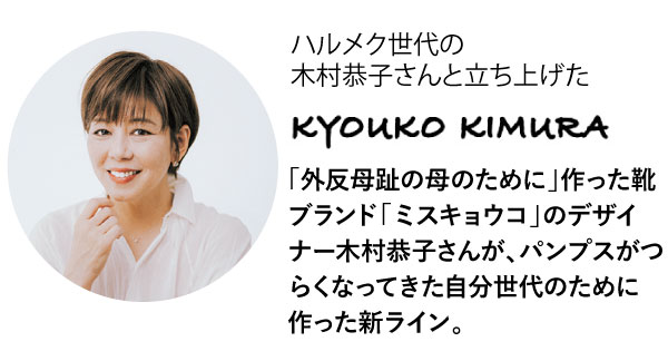 �u�O������̕�̂��߂Ɂv������C�u�����h�u�~�X�L���E�R�v�̃f�U�C�i�[�ؑ����q���񂪁A�p���v�X���炭�Ȃ��Ă�����������̂��߂ɍ�����V���C���B