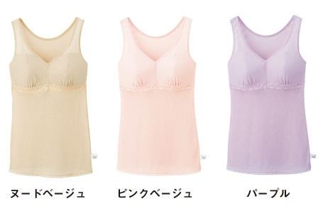 カップ付きタンクトップ(涼やか綿メッシュ)