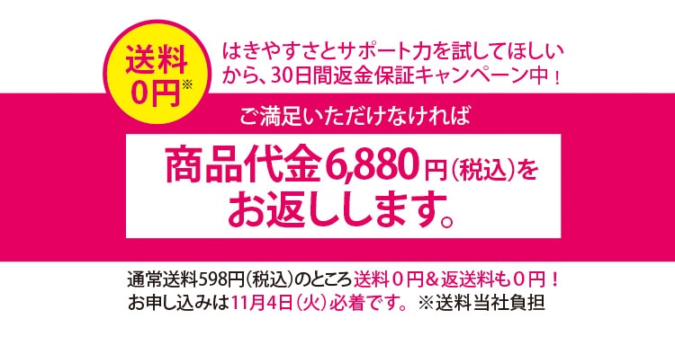 uԋۏ؁vi6,880~iōjԂ܂B