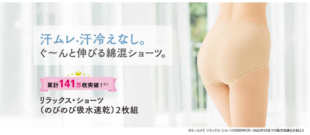 ������·���₦�Ȃ��B��〜��ƐL�т�ȍ��V���[�c�B