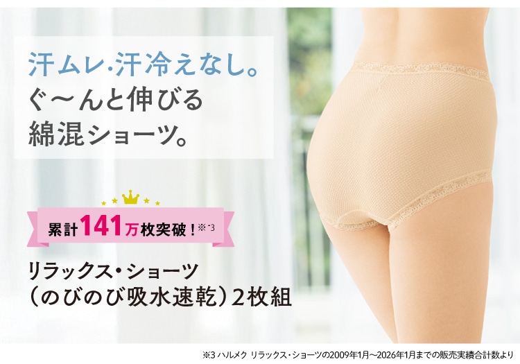 ������·���₦�Ȃ��B��〜��ƐL�т�ȍ��V���[�c�B