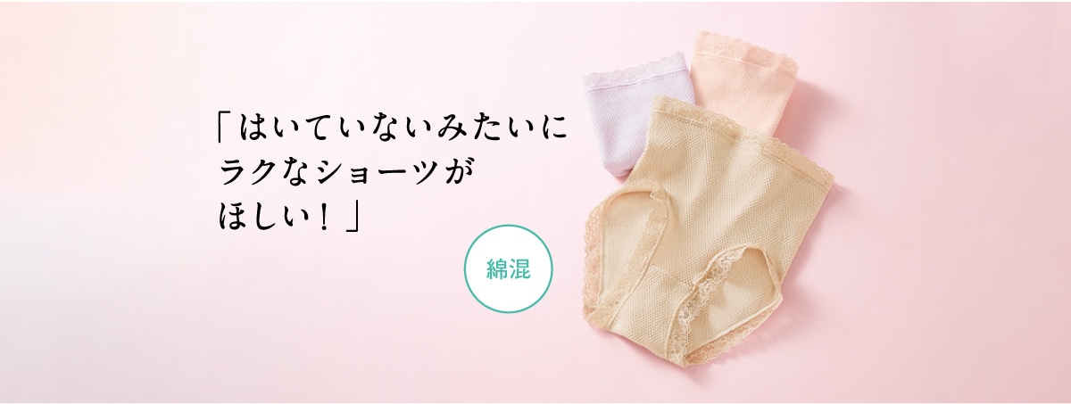 �͂��Ă��Ȃ��݂����Ƀ��N�ȃV���[�c���ق����I