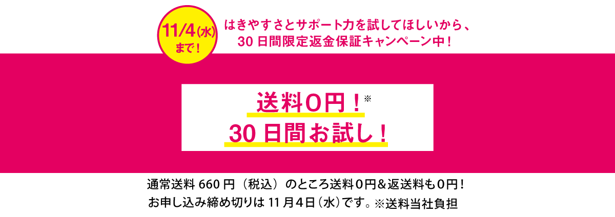 �ԋ��ۏ؃L�����y�[���I