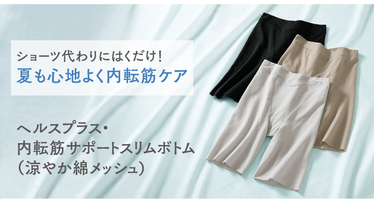 �w���X�v���X�E���]�؃T�|�[�g�X�����{�g���i���₩�ȃ��b�V��)