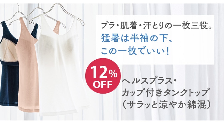 �w���X�v���X�E�J�b�v�t���^���N�g�b�v�i�T���b�Ɨ��₩�ȍ��j