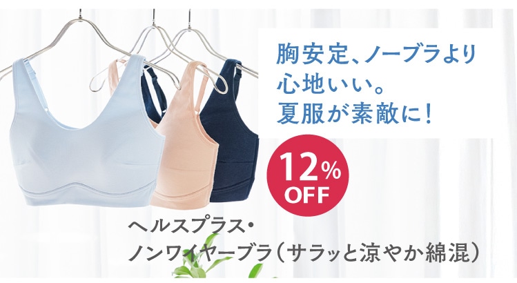 �w���X�v���X�E
�m�����C���[�u���i�T���b�Ɨ��₩�ȍ��j