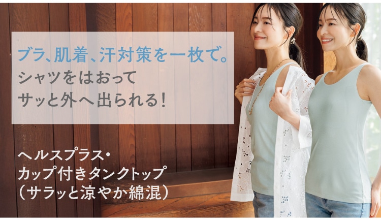 �w���X�v���X�E�J�b�v�t���^���N�g�b�v�i�T���b�Ɨ��₩�ȍ��j