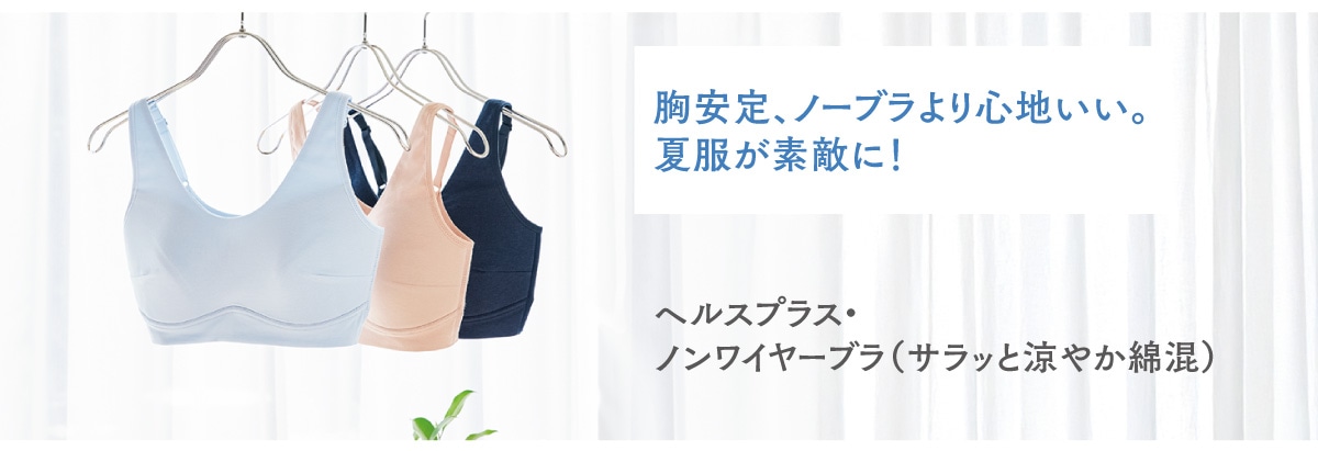 �w���X�v���X�E
�m�����C���[�u���i�T���b�Ɨ��₩�ȍ��j