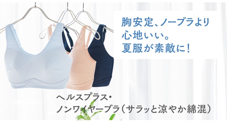 �w���X�v���X�E
�m�����C���[�u���i�T���b�Ɨ��₩�ȍ��j