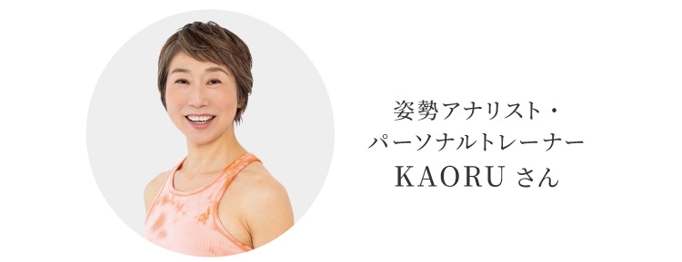 �p���A�i���X�g�E�p�[�\�i���g���[�i�[ KAORU����