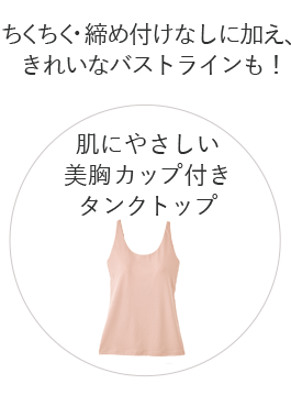 ���ɂ₳���������J�b�v�t���^���N�g�b�v