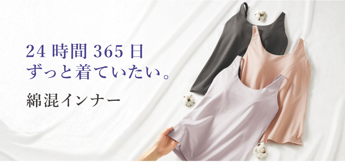 24����365�������ƒ��Ă������B�ȍ��C���i�[