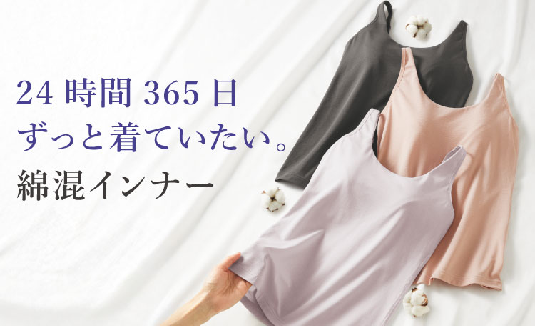 24����365�������ƒ��Ă������B�ȍ��C���i�[