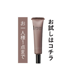 ハルメク リンクルイレイズ ジェルファンデーション ミニ