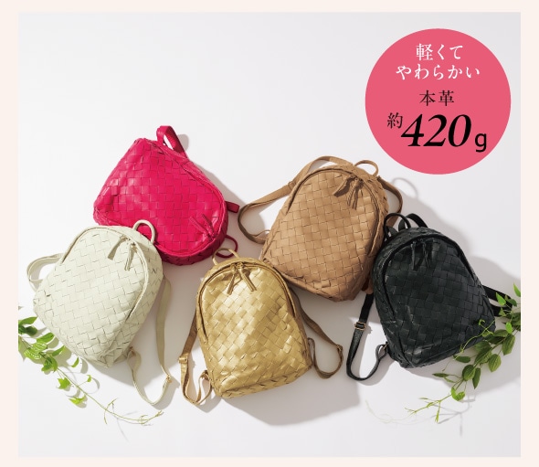 本革メッシュリュック