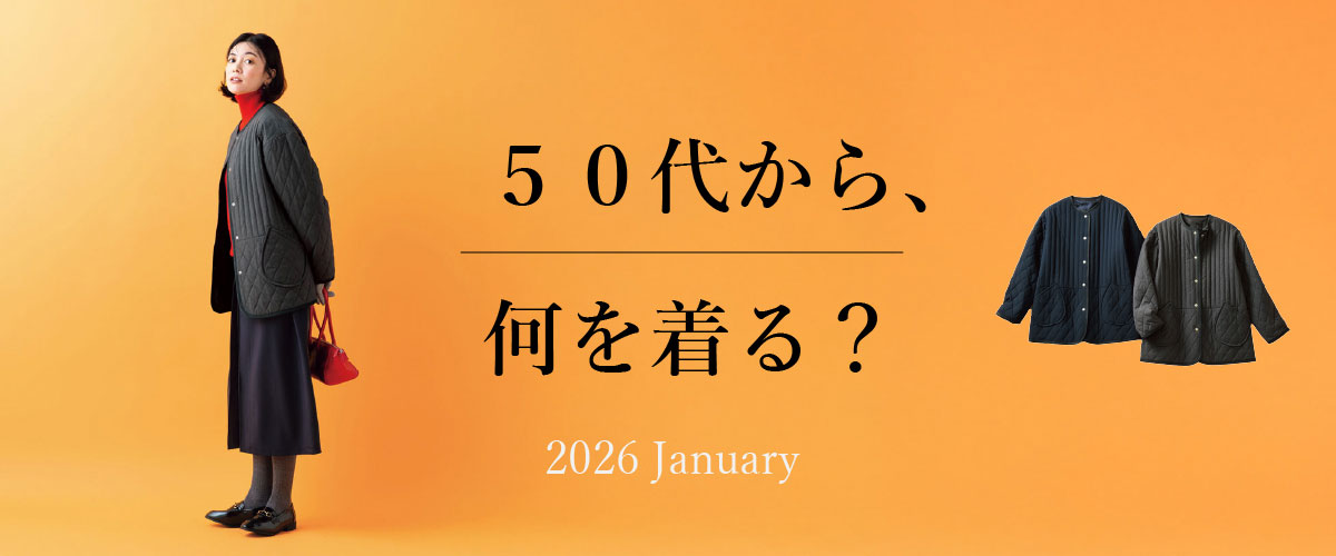 50�ォ�牽�𒅂�H�i2�����j