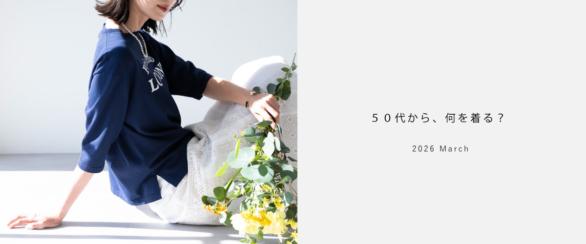 50�ォ��A���𒅂�H�i4�����j