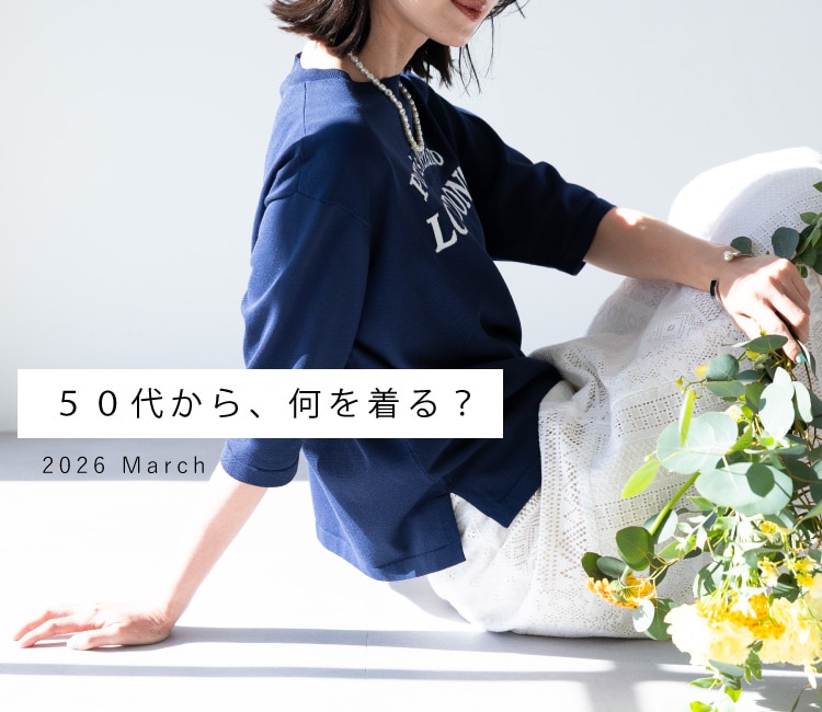 50�ォ��A���𒅂�H�i4�����j