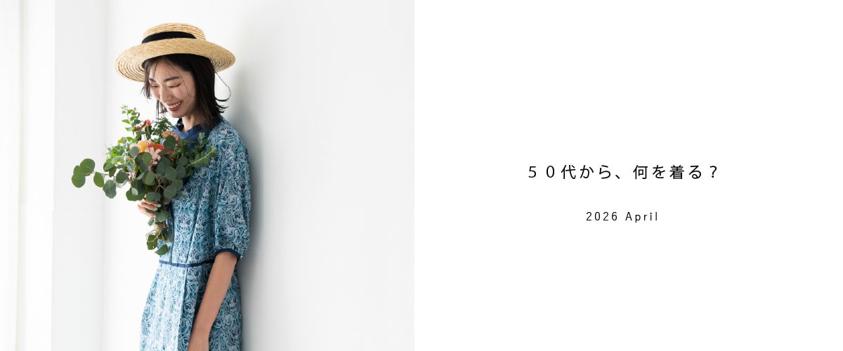 50�ォ��A���𒅂�H�i5�����j