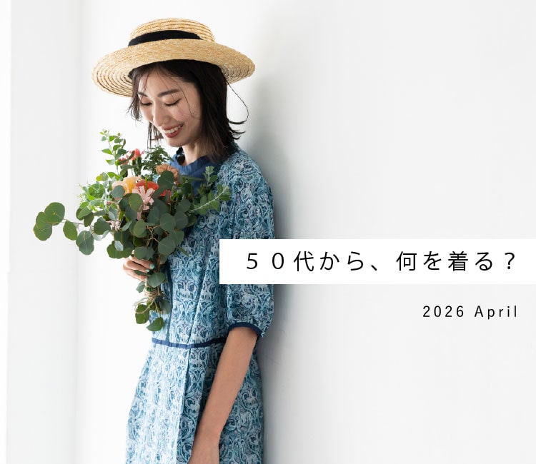 50�ォ��A���𒅂�H�i5�����j