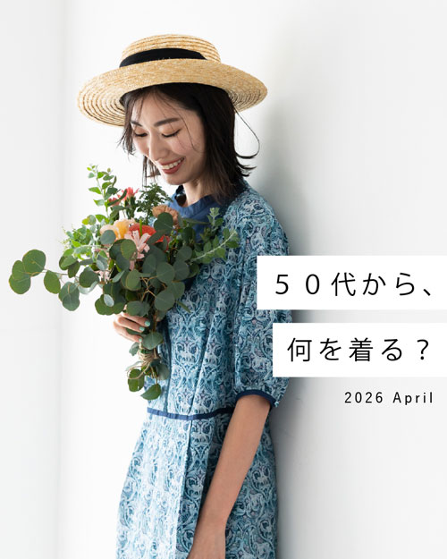 50�ォ��A���𒅂�H�i5�����j